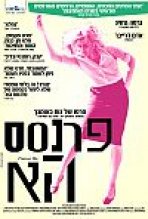 פרנסס הא כתובית | Frances Ha Subtitle