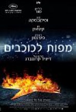 מפות לכוכבים כתובית | Maps To The Stars Subtitle