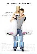 סיפור סינדרלה כתובית | A Cinderella Story Subtitle