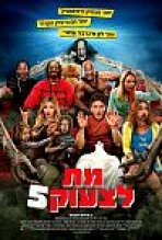 מת לצעוק 5 כתובית | Scary Movie 5 Subtitle