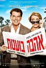 אהבה בועטת כתובית | Love Punch Subtitle