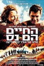 החיים הם נס כתובית | Life Is A Miracle Subtitle