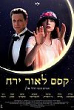 קסם לאור ירח כתובית | Magic In The Moonlight Subtitle