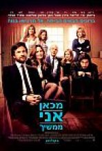 מכאן אני ממשיך כתובית | This Is Where I Leave You Subtitle