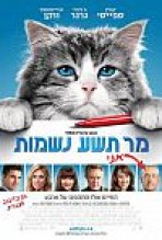 מר תשע נשמות כתובית | Nine Lives Subtitle