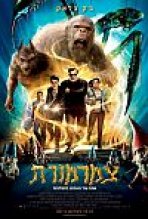 צמרמורת כתובית | Goosebumps Subtitle