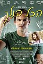 הכל הולך כתובית | Just Before I Go Subtitle