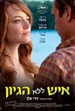 איש ללא הגיון כתובית | Irrational Man Subtitle