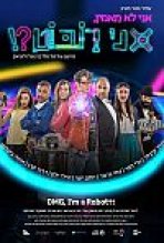 אני לא מאמין, אני רובוט?! כתובית | OMG, I'm A Robot! Subtitle
