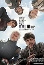 יום מושלם כתובית | A Perfect Day Subtitle