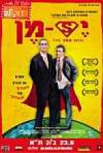 יס מן כתובית | The Yes Men Subtitle