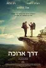 דרך ארוכה כתובית | A Walk In The Woods Subtitle