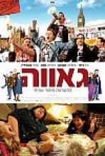 גאווה כתובית | Pride Subtitle