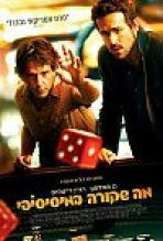 מה שקורה במיסיסיפי כתובית | Mississippi Grind Subtitle