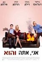 אני אתה והוא כתובית | You, Me And Dupree Subtitle