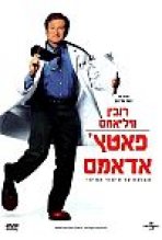 פאטץ' אדאמס כתובית | Patch Adams Subtitle