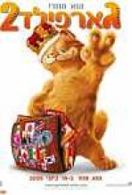 גארפילד 2 כתובית | Garfield - A Tail Of Two Kitties Subtitle