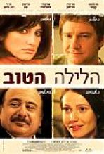 הלילה הטוב כתובית | The Good Night Subtitle