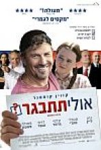 אולי תתבגר? כתובית | Swing Vote Subtitle