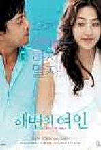 Haebyonui Yoin כתובית | Woman On The Beach Subtitle