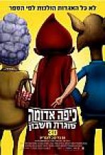 כיפה אדומה סוגרת חשבון כתובית | Hoodwinked Too! Hood VS. Evil Subtitle
