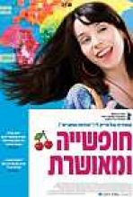 חופשייה ומאושרת כתובית | Happy-Go-Lucky Subtitle