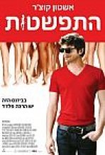 התפשטות כתובית | Spread Subtitle