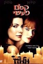 קסם מעשי כתובית | Practical Magic Subtitle