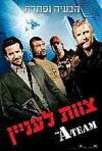 צוות לעניין כתובית | The A-Team Subtitle