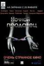 Nochnoy Prodavets כתובית | Nochnoy Prodavets Subtitle