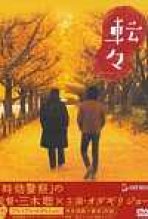 נסחף בטוקיו כתובית | Adrift In Tokyo Subtitle
