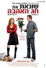 שונאת את חג האהבה כתובית | I Hate Valentine's Day Subtitle