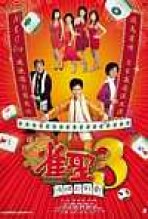 קונג-פו מה-ג'ונג 3: הקרב האחרון כתובית | Jeuk Sing 3 Gi Ji Mor Saam Bak Faan Subtitle