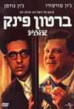 ברטון פינק כתובית | Barton Fink Subtitle