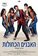 האבנים הכחולות כתובית | The Sapphires Subtitle