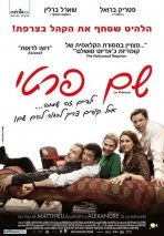 שם פרטי כתובית | What's in a Name? Subtitle