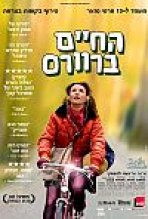 החיים ברוורס כתובית | Camille Rewinds Subtitle