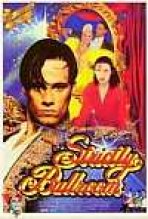 ריקודים כתובית | Strictly Ballroom Subtitle