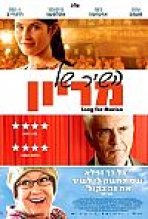 השיר של מריון כתובית | Song For Marion Subtitle