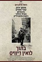 בתוך לואין דיוויס כתובית | Inside Llewyn Davis Subtitle