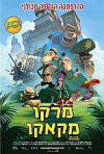 מרקו מקאקו כתובית | Marco Macaco Subtitle