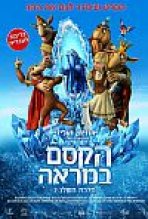מלכת השלג כתובית | Snezhnaya Koroleva / The Snow Queen Subtitle