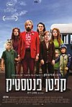 קפטן פנטסטיק כתובית | Captain Fantastic Subtitle