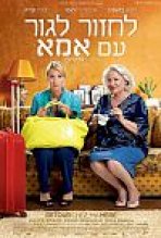 לחזור לגור עם אמא כתובית | Back To Mom's Subtitle