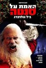 האמת על סנטה כתובית | Santa's Slay Subtitle
