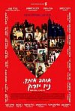 אוהב אותך, ניו יורק כתובית | New York, I Love You Subtitle