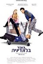סופר בלונדינית כתובית | Employee Of The Month Subtitle