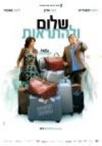 שלום ולהתראות כתובית | Hello Goodbye Subtitle