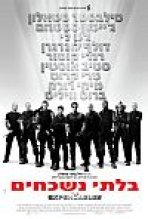 בלתי נשכחים כתובית | The Expendables Subtitle