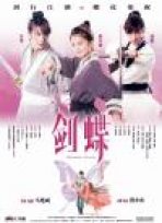 Butterfly Lovers כתובית | Mo Hup Leung Juk Subtitle